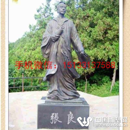 张良人物铜雕塑.jpg